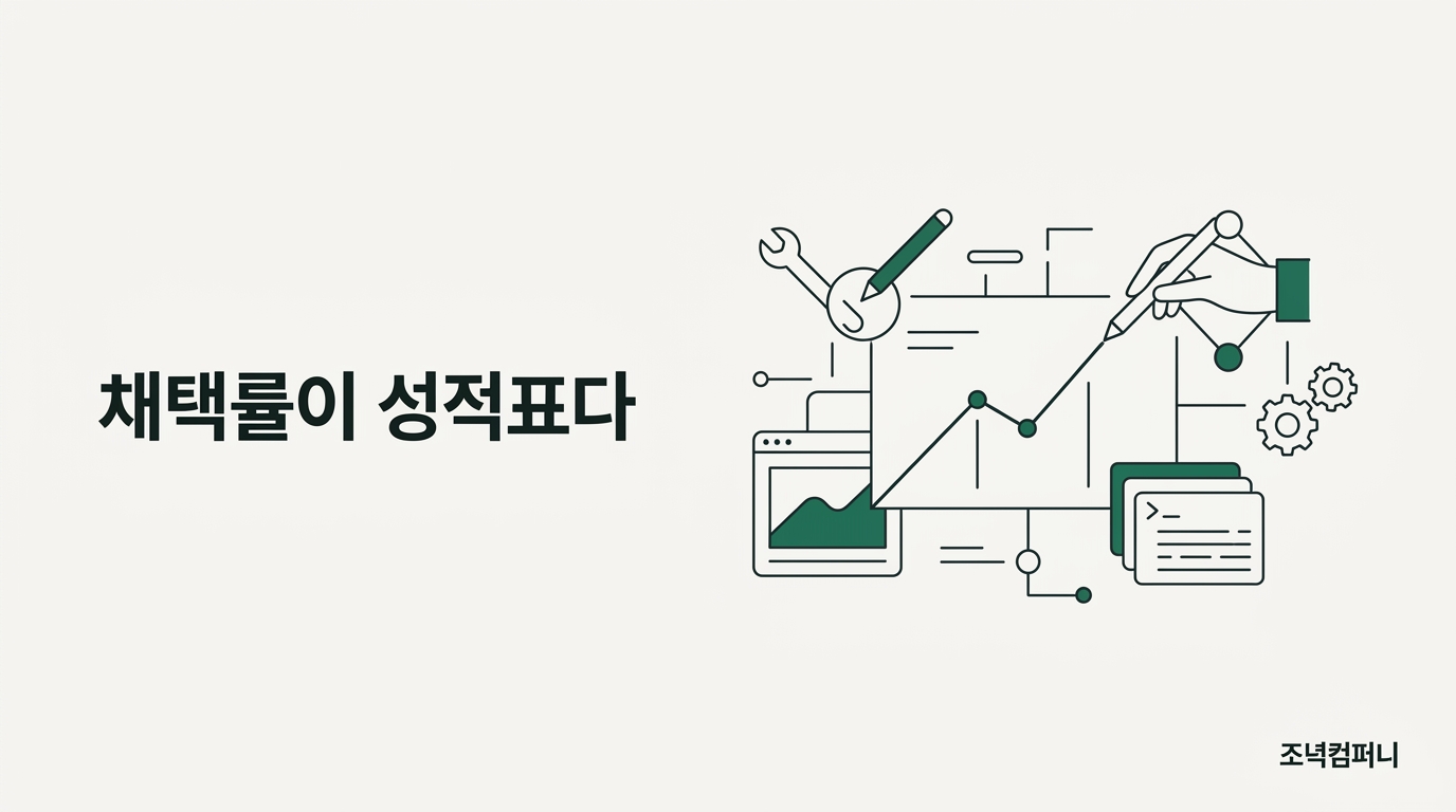 AI 성과 회의에 이제 병합 기록을 들고 들어간다