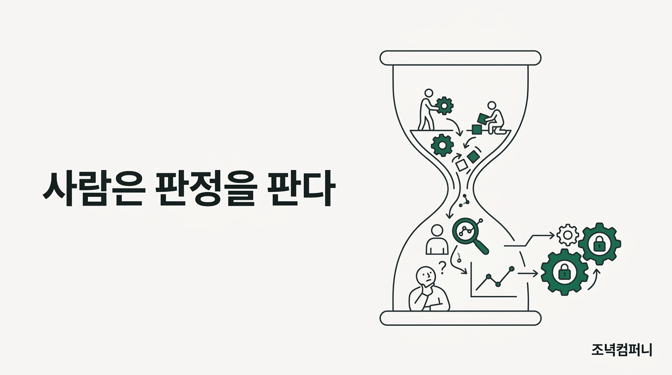 센트짜리 일감 창구가 닫히고, 시간당 200달러 판정만 남았다