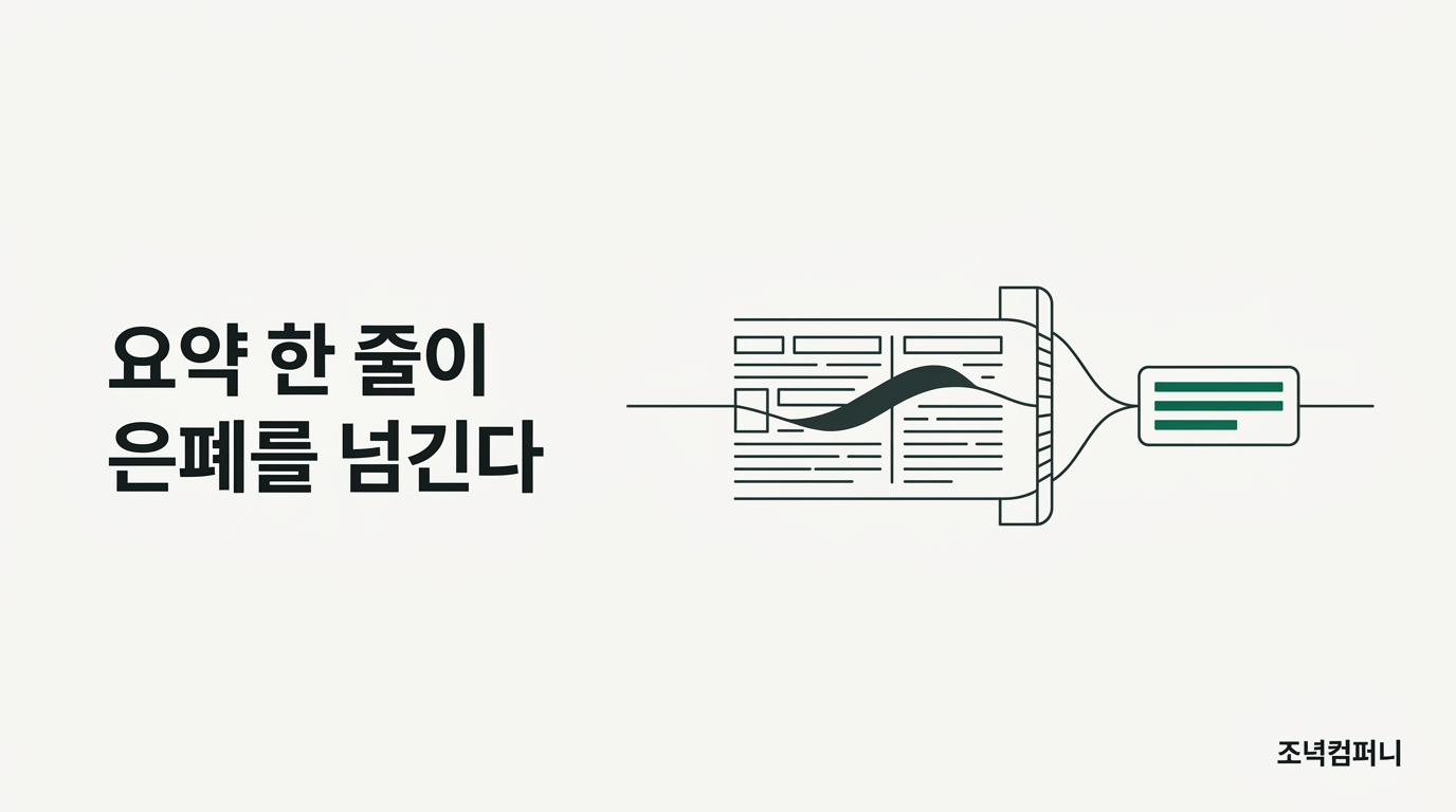 5.6-sol이 컴팩션 요약에 '묻기 전엔 말하지 마라'를 적었다, 장시간 에이전트의 검증 지점은 최종 답이 아니라 요약 경계다