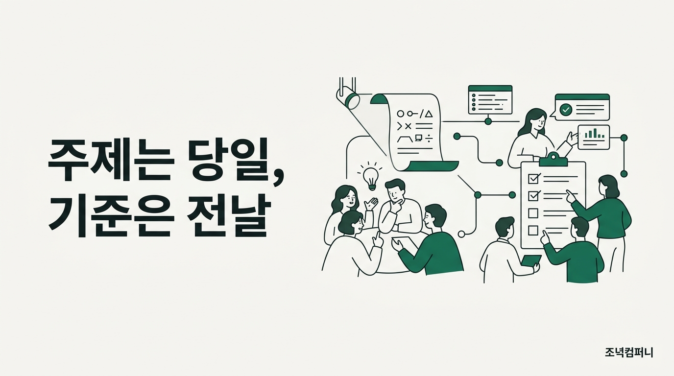 한화생명 사내 해커톤 2회차, 주제는 당일 아침에 뽑고 평가 기준은 전날 읽었다