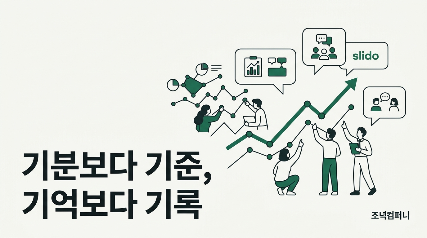 현대백화점 인재개발원 책임 진급자 데이터 리터러시 90분 4회, 전 직군 범용 강의에서 반응을 끌어낸 것은 이론 깊이가 아니라 일상 사례 셋과 slido 실시간 질문이었다