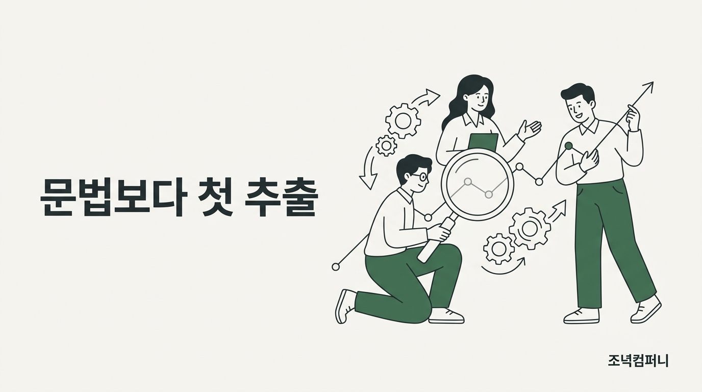 현대백화점 인재개발원 SQL 과정 3년, 비전공 실무자 4주 20시간의 도착점을 첫 데이터 추출 한 건으로 잡았다
