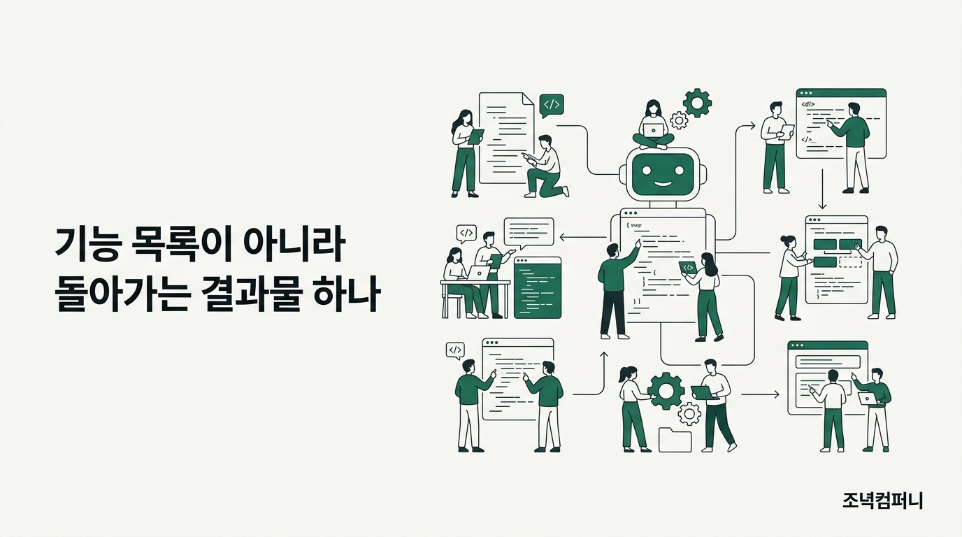 이노시뮬레이션 IT직군 약 22명 RAG 챗봇 교육 이틀, 용어를 아는 개발자는 기능 소개가 아니라 구조 설명·코드·실행의 순서로 '직접 써봤다'에 도달했다